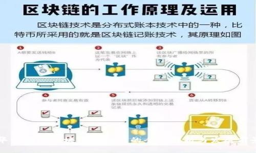 华中地区区块链产业园的全景解析与发展前景