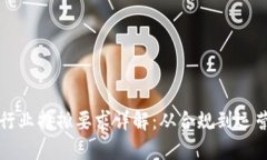区块链行业摆摊要求详解