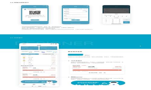 区块链底层产品盘点：全面解析主流底层技术及其名称