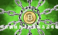 国内区块链代币的类别与
