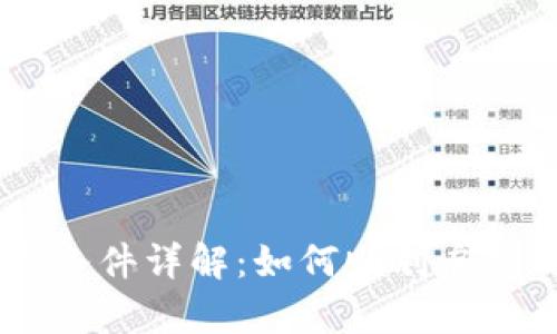 区块链企业成立条件详解：如何顺利启动你的区块链项目