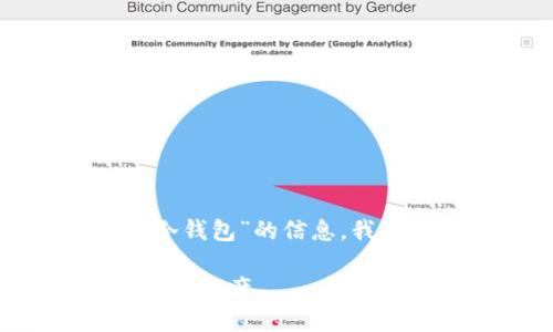 思考和关键词

为了帮助用户更好地找到有关“tp官网下载冷钱包”的信息，我们为此主题构思了一个的以及相关的关键词：

如何从TP官网安全下载冷钱包以保护您的数字资产