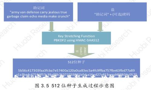 TP钱包APP官方下载最新版本:功能与使用指南