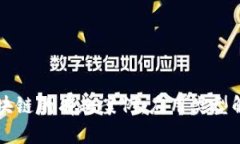 区块链的有趣案例：应用