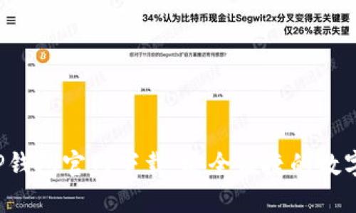 2022最新版TP钱包官网下载：安全便捷的数字资产管理平台