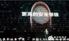 baiotiTP钱包最新版本下载