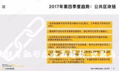 区块链背驰形态全面解析