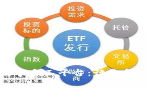 探索区块链数字手工平台:行业领先的解决方案