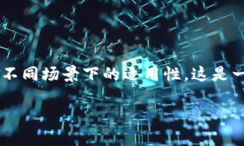 选题分析：
针对“区块链互动平台有哪些”这一，用户可能感兴趣的是各种区块链平台的比较、特点、用途，以及在不同场景下的适用性。这是一个充满潜力的话题，特别是随着区块链技术的不断发展和广泛应用，具备良好的  以及相关关键词。

区块链互动平台推荐：了解当前最佳选择