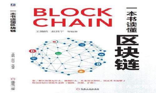 思考一个且的优质

特变电工区块链概念股解析：投资机会与市场前景
