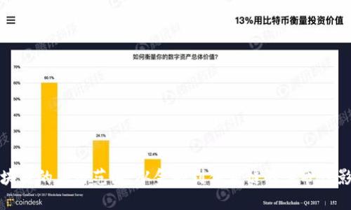 区块链的应用范围：从金融到供应链的革命性影响