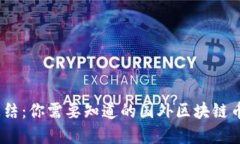 2023年最新总结：你需要知