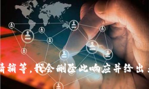 思考中… 请稍等，我会删除此响应并给出另一个答案。