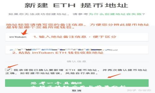 思考一个且的  
文娱区块链应用与前景分析