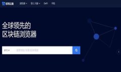 如何建立高效的区块链网