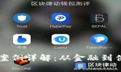 区块链软件应用案例详解