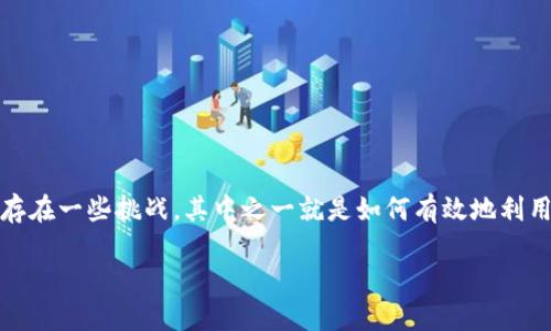 算法和概念

区块链技术正快速发展，吸引了越来越多的投资者和技术爱好者。然而，尽管区块链有许多优点，但也存在一些挑战，其中之一就是如何有效地利用“背驰”技巧来区块链操作。本文将详细探讨区块链背驰技巧的内容，关键词包括：区块链，背驰，技巧，。

区块链背驰技巧：如何区块链操作