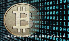 宝马区块链管理模式解析