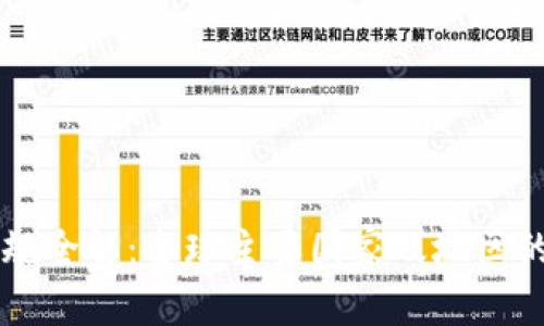 区块链法律法规全解：全球主要国家及地区的最高法规一览