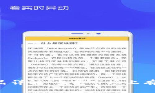区块链存证产品详解：当前市场上有哪些主流选择?