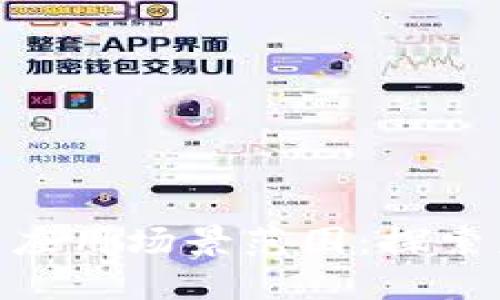 riaoti区块链的应用场景范围：探索未来的无限可能