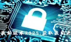 TP官方下载安卓最新版本