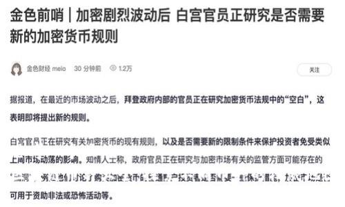 思考一个且的  
区块链币种大全：探索不同币种的权威地图
