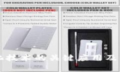 区块链电子化技术的关键