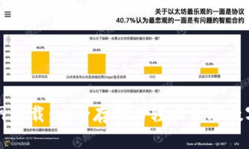 区块链TP钱包官网下载：安全存储与轻松管理数字资产的最佳选择