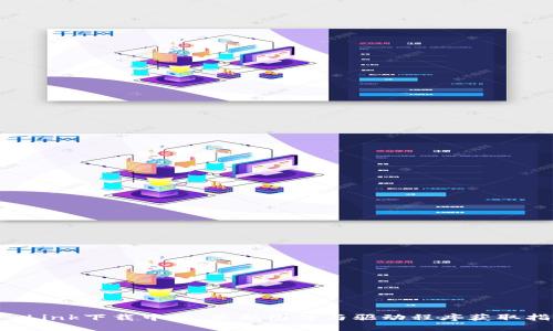 TP-Link下载中心：最新固件与驱动程序获取指南