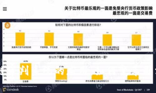 区块链审判系统的应用：如何变革司法体系