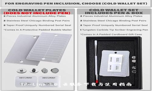 TP-Link LD 云服务下载与使用指南