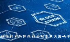 区块链技术的降维打击对