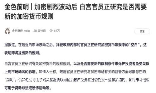天猫区块链企业详解：类型、应用及发展趋势