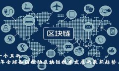 思考一个且的  2023年全球