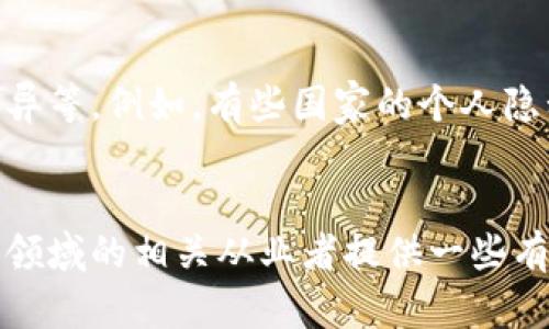 思考一个且的，放进     区块链在疫苗接种中的应用与影响   

相关关键词:   区块链, 疫苗接种, 医疗技术, 数据安全 

简介
区块链技术作为一种去中心化的数据存储和传输方式，近年来在各个领域都展现出了巨大的潜力。其中，在医疗健康行业，尤其是疫苗接种管理中，区块链技术的运用得到了广泛关注。通过区块链技术，能够解决疫苗接种过程中的许多问题，例如数据的透明性、安全性以及效率等问题。

区块链技术基础
在探讨区块链在疫苗接种中的应用之前，首先要了解什么是区块链技术。区块链是一种分布式账本技术，通过加密算法确保数据的安全性和不可篡改性。每一笔交易数据都被记录在一个“区块”中，然后通过共识机制连接到一个链上，这样的设计确保了数据的一致性和安全性。此外，区块链的去中心化特性使得没有任何单一实体能够控制数据，从而减少了数据被篡改的风险。

区块链在疫苗接种中的应用
1. 数据管理：
在传统的疫苗接种管理中，疫苗接种记录往往分散在不同的医院和机构，数据更新和共享非常缓慢。通过区块链技术，可以建立一个共享的疫苗接种数据库，不同的医疗机构可以在安全的环境下实时更新和访问数据，从而保证接种信息的完整性和真实性。

2. 增强透明度：
区块链的透明性可以帮助公众更加清楚地了解疫苗的来源和接种经过。每一支疫苗的生产、运输和接种过程都可以在区块链上进行详细记录，为所有相关方提供全面透明的信息。这不仅能增强公众对疫苗接种的信任，也能有效遏制造假和盗版疫苗的情况。

3. 响应紧急情况：
在疫情大规模传播的情况下，疫苗接种的效率至关重要。区块链技术能够帮助各个国家和地区在紧急情况下快速调配疫苗资源，例如通过分析不同地区的接种数据和需求，调整疫苗的供应链，从而最大限度地提高防疫效率。

4. 个人隐私保护：
虽然疫苗接种记录是公众健康的重要组成部分，但这一数据同样涉及到个人隐私。区块链技术可以通过加密手段保护用户的隐私信息，同时确保只有在必要情况下相关方才能够访问这些数据。这种设计不仅保护了用户的隐私，也提升了人们对接种的信任度。

常见问题
1. 区块链在疫苗接种中的最大优势是什么？
区块链技术在疫苗接种中的最大优势在于数据安全和透明性。它能够有效防止数据篡改，确保每一份疫苗接种记录都是准确和真实的。此外，通过区块链技术，不同机构能够实时共享数据，降低了接种过程中的信息孤岛现象，从而提升了整体疫苗接种的效率和公信力。

2. 区块链技术能否解决疫苗短缺问题？
区块链技术本身并不能直接解决疫苗短缺问题，但它能够有效疫苗供应链的管理。例如，能够通过数据分析发现某些地区的疫苗需求高于平均水平，从而及时调配资源，减少短缺现象。同时，透明的传输记录也能减少药品诈骗的可能性，确保每一支疫苗都能被有效利用。

3. 如何确保区块链数据的安全性？
区块链数据的安全性主要依靠其加密技术和分布式存储机制。每一个数据块都包含上一块的哈希值，形成链条结构，一旦数据被写入就很难被篡改。此外区块链网络中参与者的数量越多，数据的安全性就越高，因为需要更大的计算能力才能发起对数据的攻击。

4. 区块链技术在疫苗领域的未来发展趋势如何？
未来，区块链技术在疫苗领域的应用将会更加广泛。随着技术的不断成熟，不仅可以实现疫苗接种记录的管理，还能延伸到疫苗研发、生产和分发的全供应链中。通过将这些环节纳入区块链，我们可以实现更高程度的数据共享和流动，从而推动整个行业的发展。

5. 如何实现区块链在疫苗接种中的应用？
实现区块链在疫苗接种中的应用需要多方合作，包括医疗机构、政府部门和技术公司等。需要建立一个统一的区块链平台，允许各参与方在遵守隐私和数据保护法规的前提下，共享和更新疫苗接种信息。同时，还需要一定的技术培训和变革管理，帮助相关人员掌握这一新技术，推动其广泛应用。

6. 在疫苗接种中应用区块链存在哪些挑战？
应用区块链技术在疫苗接种中虽然有许多优势，但也面临不少挑战。例如，技术的普及需要的成本、法律和合规性的问题、以及不同国家和地区在技术标准和实施力度上的差异等。例如，有些国家的个人隐私保护法规较为严格，可能影响区块链系统的设计和运作。此外，区块链应用的可扩展性问题也不容忽视，现有的区块链系统在承载海量数据时可能会出现性能瓶颈。 

总结
区块链技术在疫苗接种中的应用潜力巨大，既能提高数据管理的效率，又能增强公众的信任感。通过深入探讨区块链的基本特性、应用潜力及面临的挑战，希望能为疫苗接种领域的相关从业者提供一些有价值的参考，促进这一技术的有效实施。
