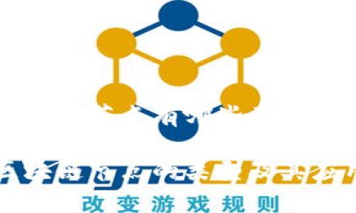 商业区块链节点有哪些类型

商业区块链节点的类型及其应用解析