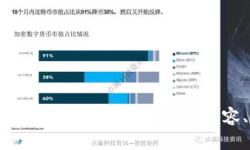 2023年最新区块链编程课程详解：内容、技能与前景