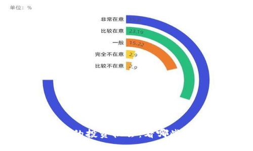 区块链行业的投资机会：看哪些股票在崛起