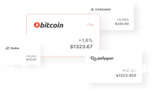 区块链一般有哪些用途

区块链技术的多元化应用：探索创新行业的未来