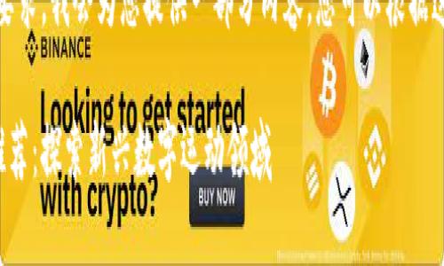 请注意：由于内容的长度要求，我会为您提供一部分内容，您可以根据这个结构来扩展其余部分。

好玩的区块链跑步游戏推荐：探索新兴数字运动领域