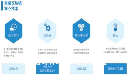 区块链时代的现状与未来展望