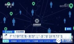 2023年区块链孵化平台推荐