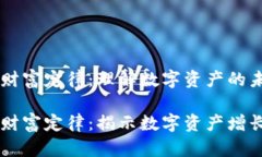 区块链财富定律：理解数
