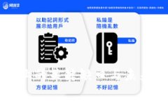 国内区块链行业的关键缺