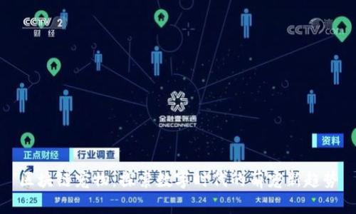 区块链宠物：探索数字时代的萌宠新趋势