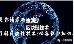 下面是你请求的内容：深