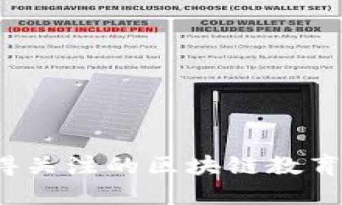 2023年最值得关注的区块链教育公司名字推荐