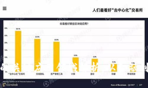 优质
区块链技术的关键应用领域解析:从金融到供应链管理