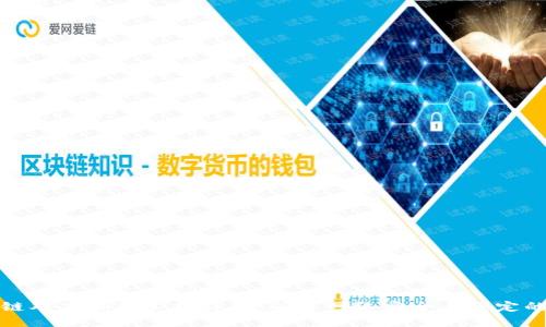 区块链难度调整公式详解：确保网络安全与稳定的关键